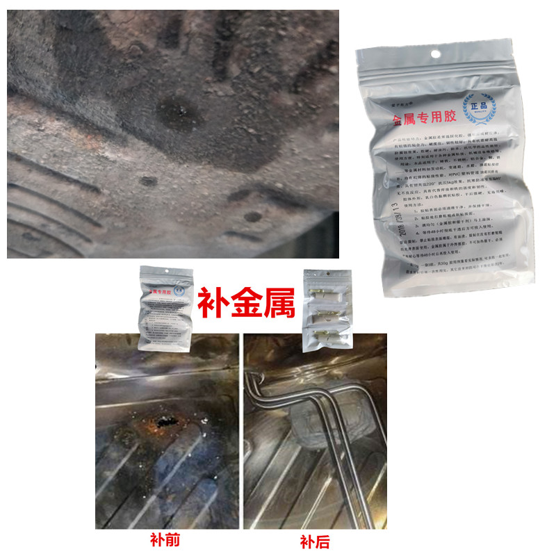 汽车塑料油箱修补胶金属铁大油罐车补漏胶水防汽油柴油腐蚀硬质胶
