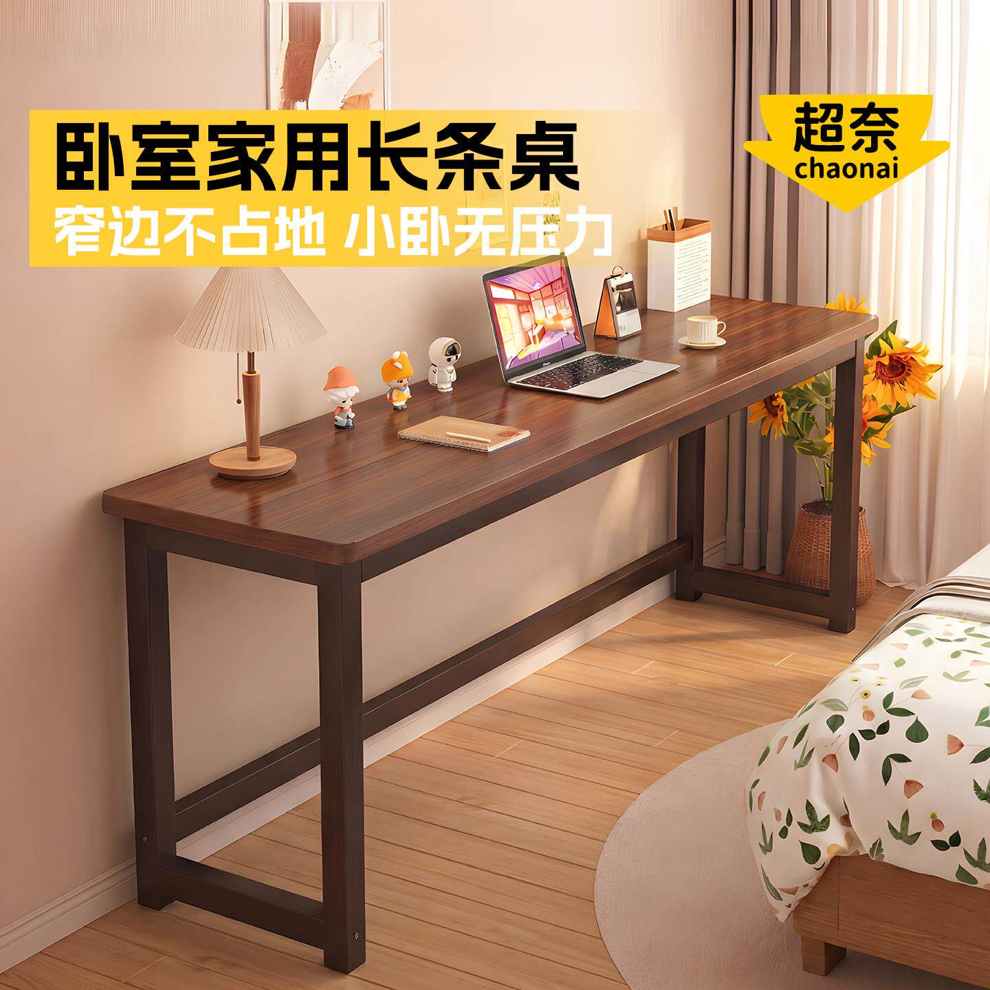 不占地的桌子长条作台卧室家用学书桌a25电脑生现代简约工方电脑