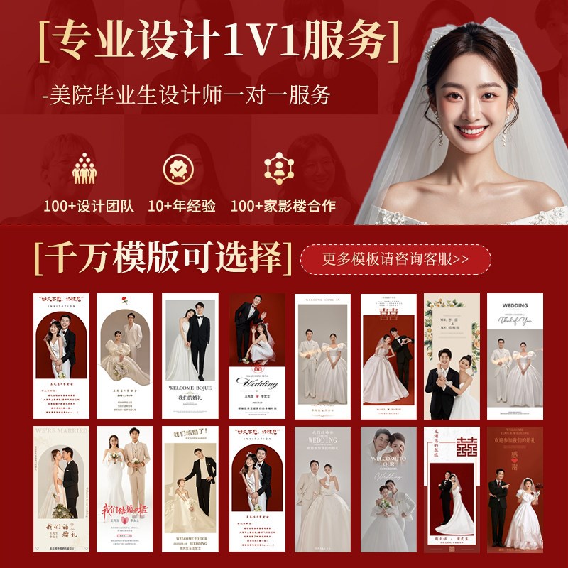 婚礼迎宾易拉宝展架定制制作结婚门口海报婚纱照周岁生日设计印刷
