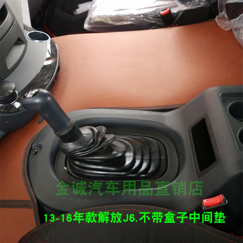 解放J6中间脚垫聚氯乙烯大卡车专用全包围德龙X3000脚垫
