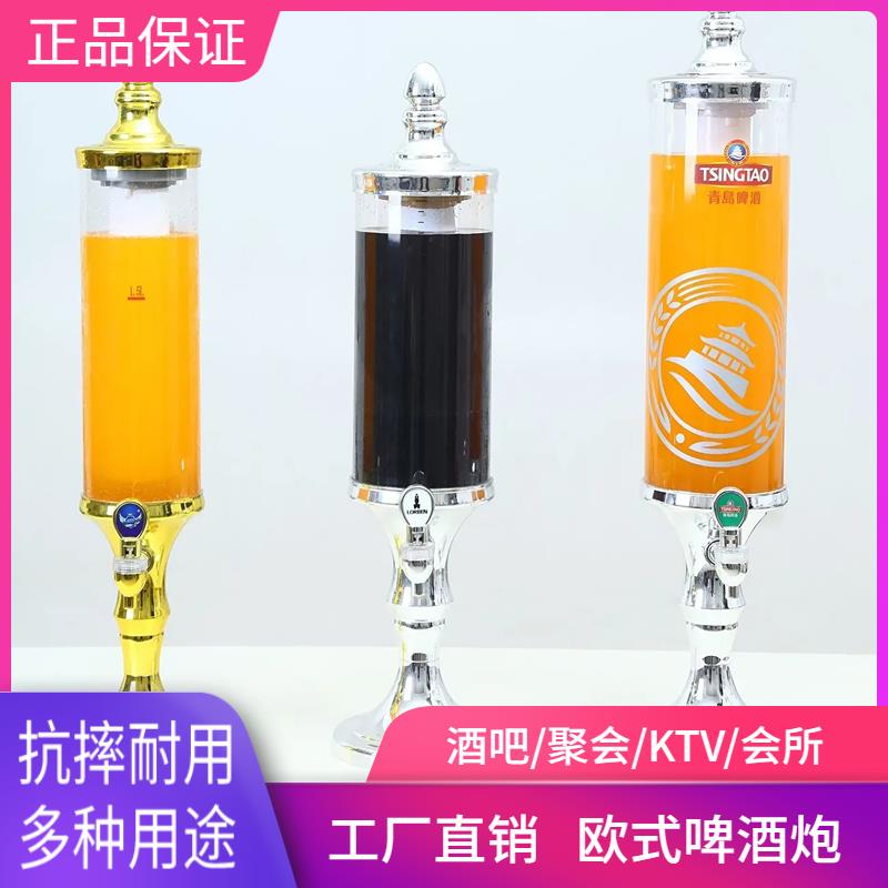 高角杯欧式果汁鼎鸡尾洋酒桶酒塔3L扎啤酒炮泡七彩冰柱酒炮桶包邮