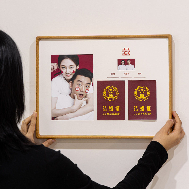 结婚证相框摆台照片定制diy结婚登记照周年纪念高级感实木框 挂墙