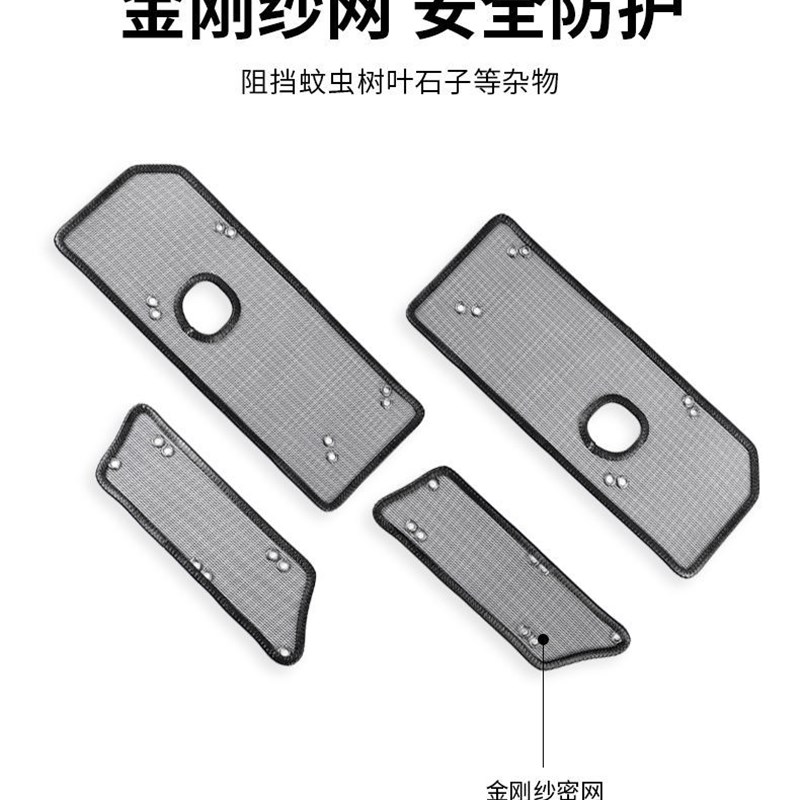 适用22 23款五菱佳辰汽车水箱防虫网防老鼠蚊虫柳絮中网保护网罩