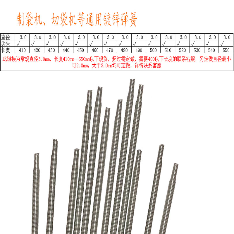 制袋机配件弹簧切袋机吹膜机无纺布配件弹簧胶辊油封镀锌带勾尖头