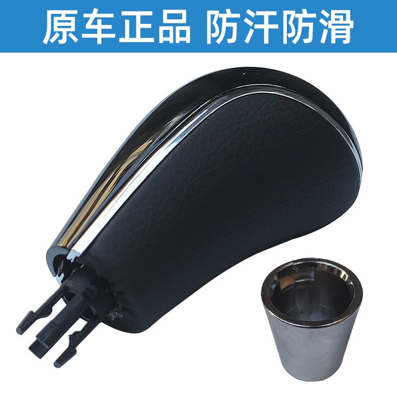 适配江淮瑞风S3和悦A30排挡杆挂档把头2自动挡选换挡手球变速手柄