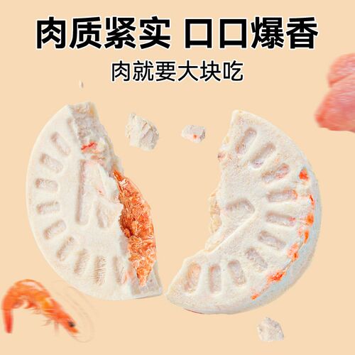 冻干猫零食鸡肉磷虾饼猫咪零食毛美成猫幼猫营养磨牙宠物零食猫粮