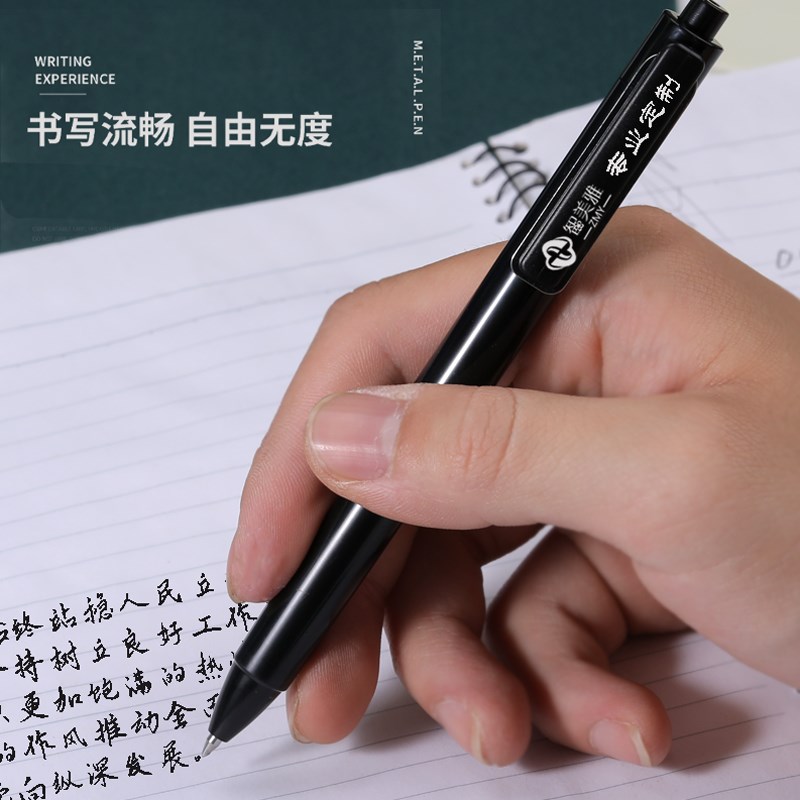 广告笔定制logo可印刷按动中性笔签字水笔圆珠笔展会订做礼品笔
