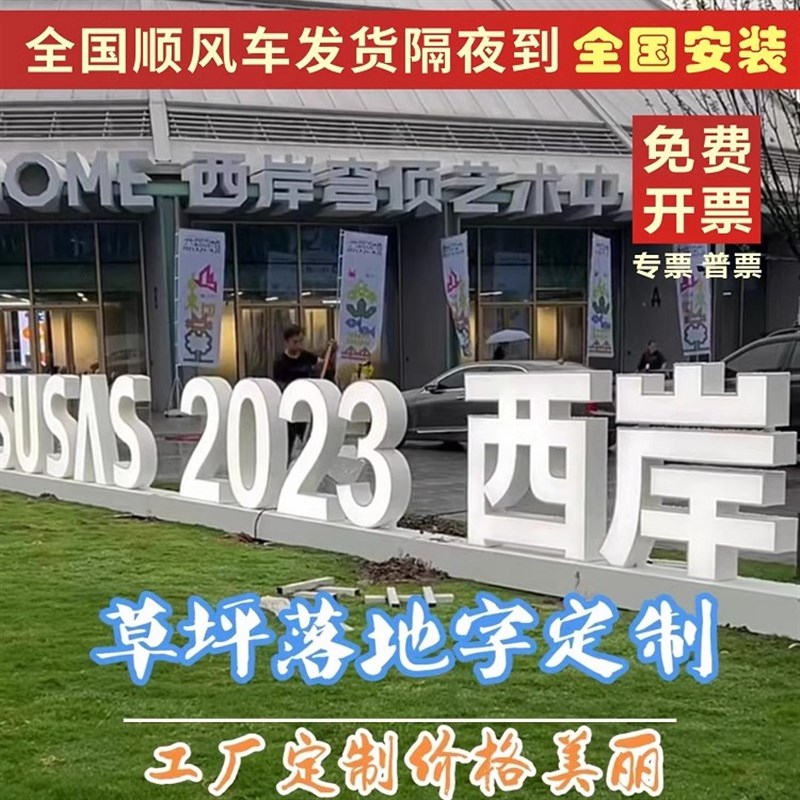不锈钢双面立体字定制户外3D落地景观字烤漆斜坡字双面发光字定做