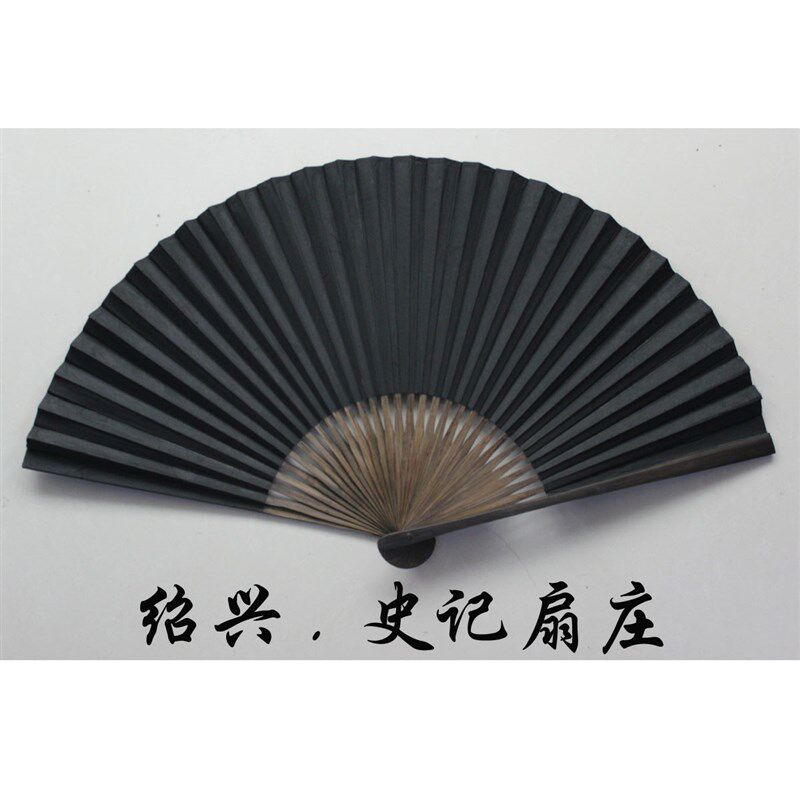 金粉全本黑纸扇精品绍兴毛全本折扇9寸手绘绍兴黑纸扇陈年老人扇