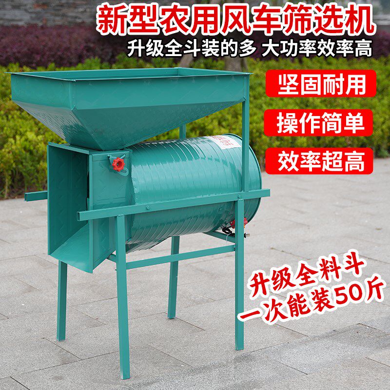 (特厚加大)电动风车粮食扬场机稻谷小麦玉米茶叶油菜籽筛选清选机