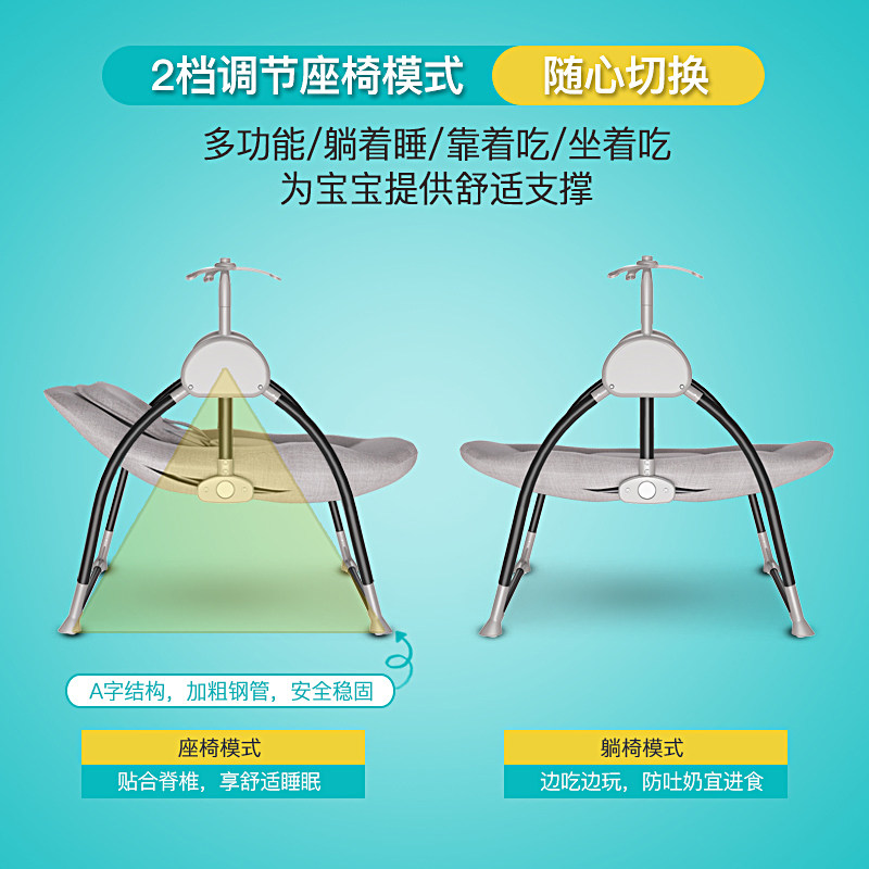 哄娃神器婴儿摇摇椅宝宝哄睡躺椅带娃新生儿摇摇床电动摇篮安抚椅
