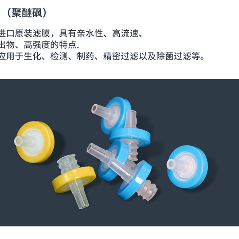 津腾针式过滤器微孔滤膜一次性过滤头水系PES尼龙有机0.22 0.45um