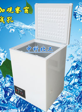迷你型低温试验箱 低温箱 冰箱 低温冷冻箱 可调低温试验箱