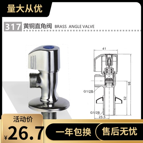 正品埃美柯黄铜直角阀 317 DN15 JWCT-W