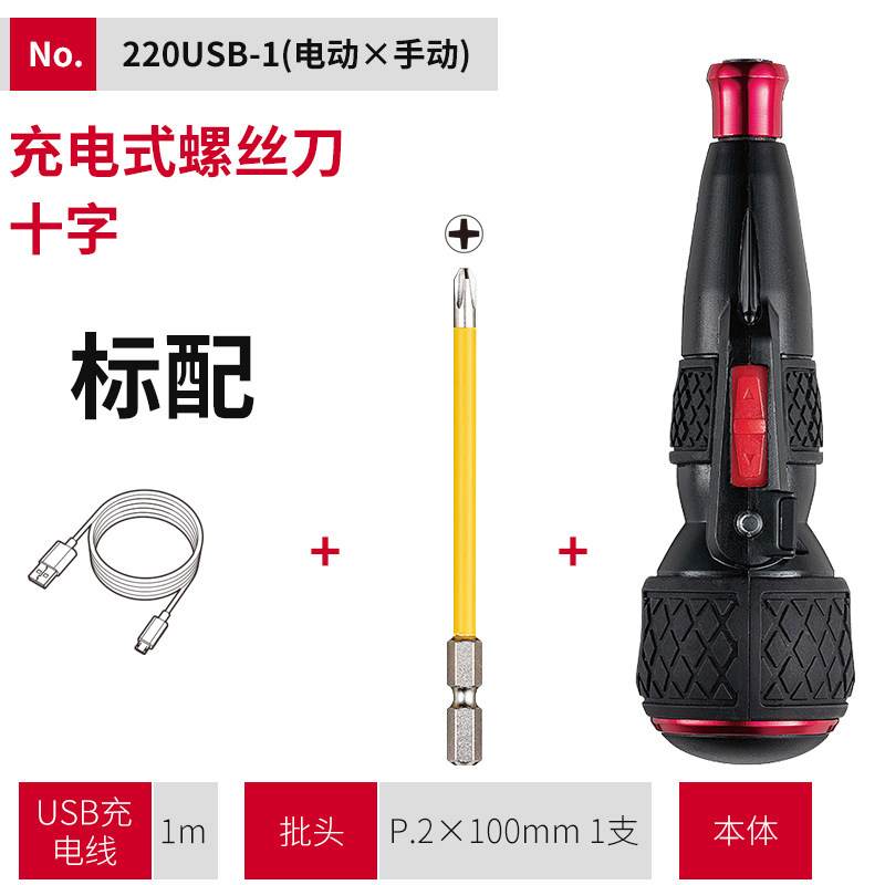日本进口威威220-USB充电式电动螺丝刀套装3.6V带批头微型起子机