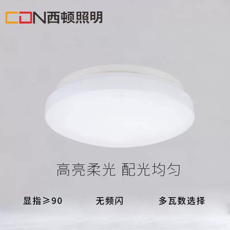 西顿照明LED吸顶灯超薄24W高边白玄关过道阳台照明CEX18-1018W24W