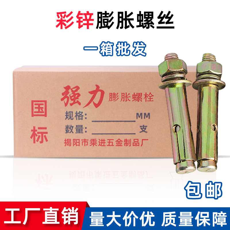 厂家铁蓬胀螺丝国标加厚带孔拉爆螺丝空调挂钩镀彩锌爆炸膨胀螺丝