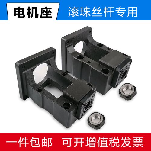 电机座丝杆步进伺服马达一体座 电机传动座 固定座支撑座MBK支架