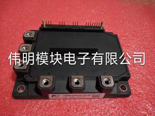 7MBP50RU2A120-50 7MBP75RU2A120-50 7MBP75RE120-50原装正品包好