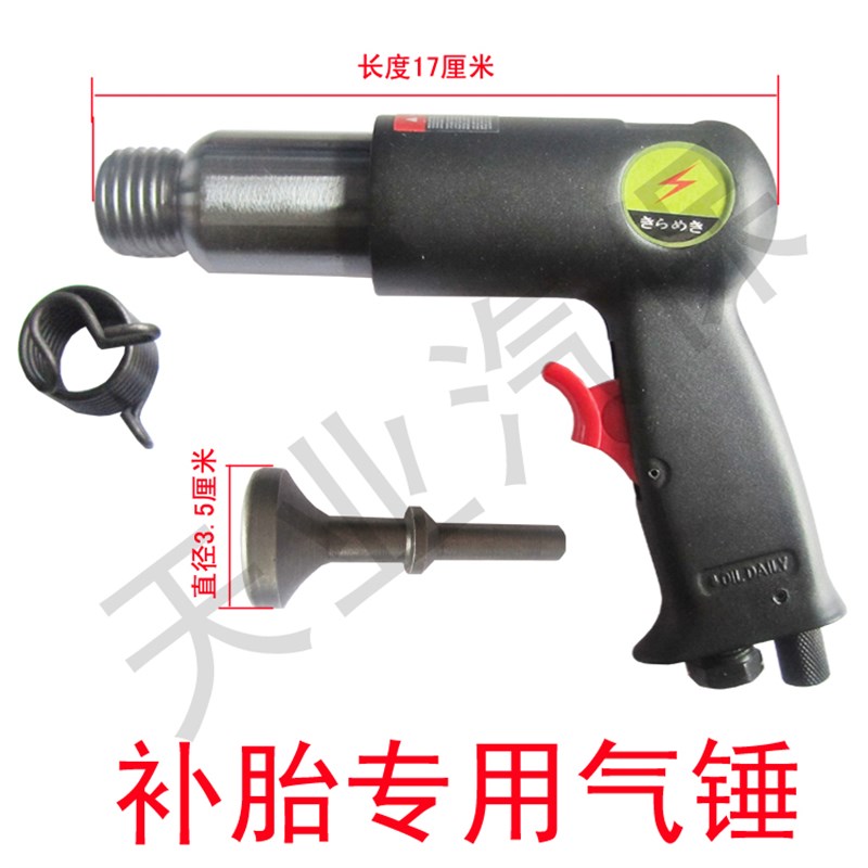 精品型气动锤/补胎气锤/补胎气动锤/轮胎压实工具/补胎工具气锤