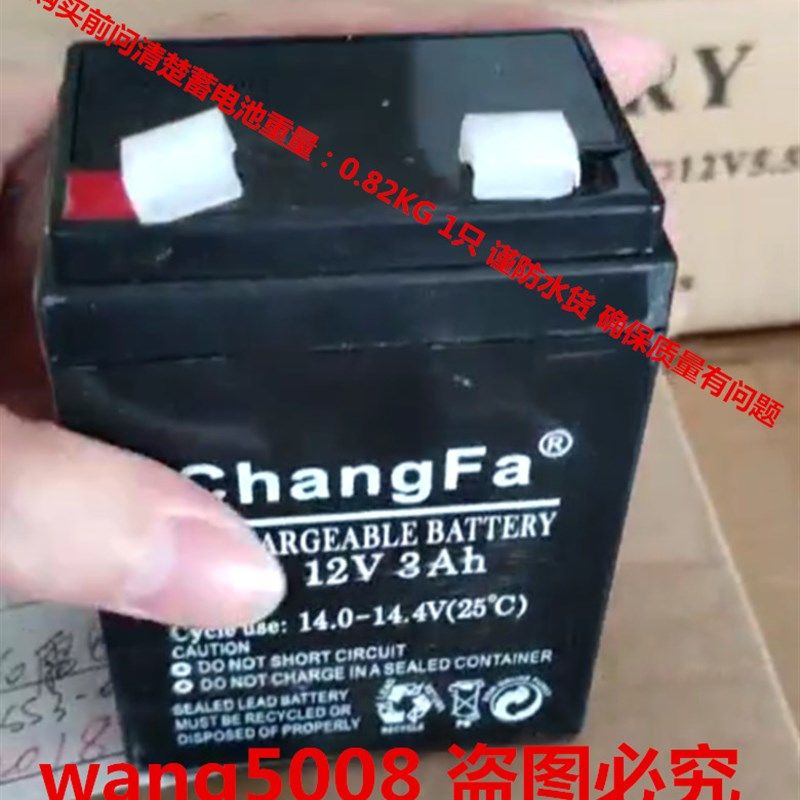 changfa电瓶 12V3AH 音响播音器音箱户外音响电梯应急用蓄电池