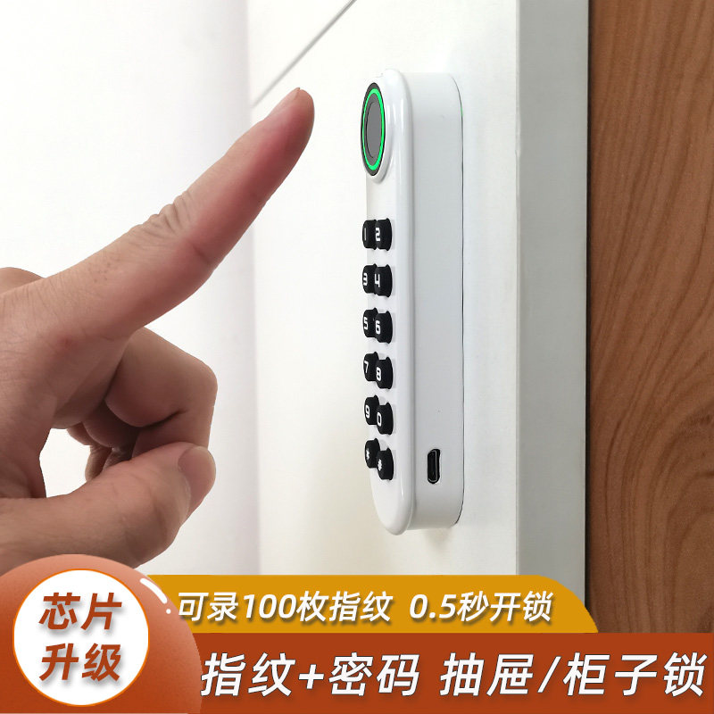 海钠诗抽屉指纹锁密码锁床头柜锁智能衣柜鞋柜暗装柜子锁柜门锁