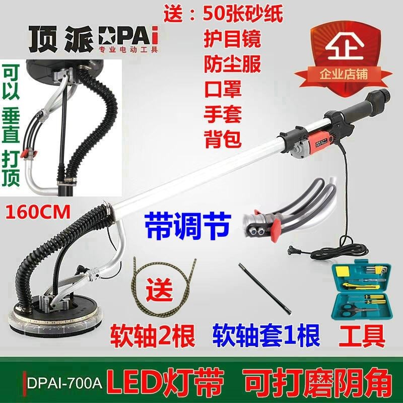 顶派墙面打磨机 超轻省力长杆腻子打砂机打磨墙壁机 磨墙机砂纸机