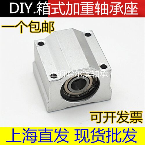 DIY木工主轴轴承固定座内径4 6 7 8 10 12 15 17 20 25 28 3540MM