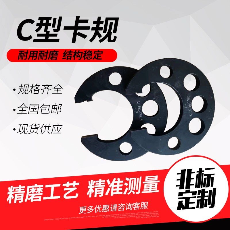 光滑极限轴用量规/工字型卡板/C型卡板/卡规定制各型号卡规