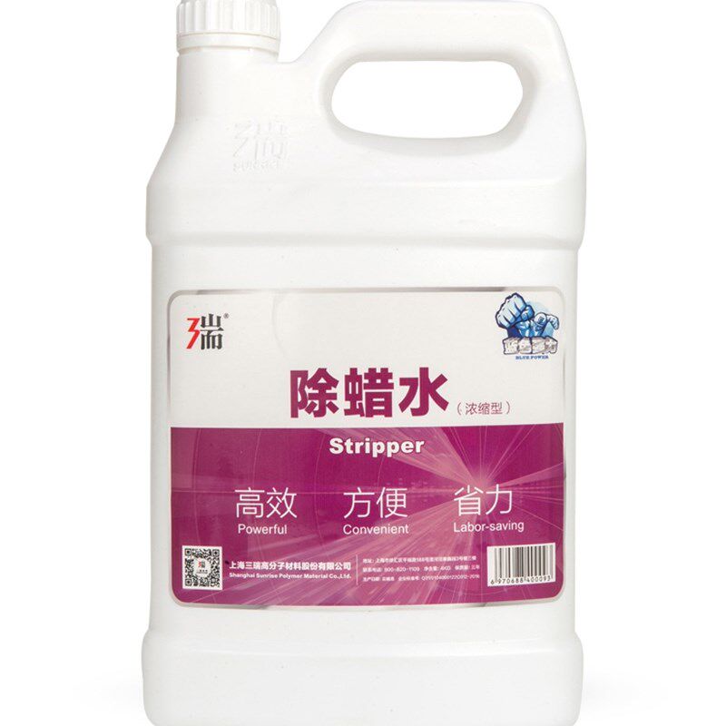 三瑞清洁剂 蓝色强力除蜡水 快速除垢 快速起蜡 除蜡水 渗透性强