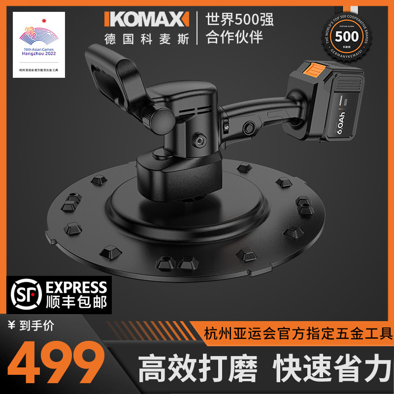 充电式抹平收光机水泥砂浆墙面收光机电动搓墙机锂电全自动抹墙机