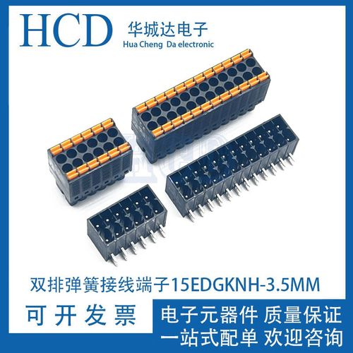双层弹簧头-3.5MM插拔式接线端子KSV/SR双排直弯针座DFMC1.5 ST