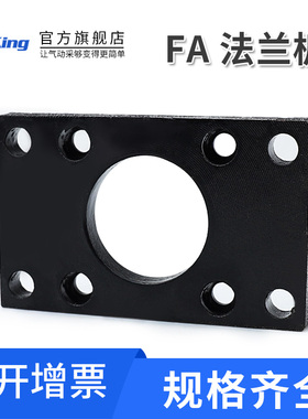 SC气缸法兰板FA32 FA40 FA50 FA63 FA80 FA100 FA125 FA160 FA200