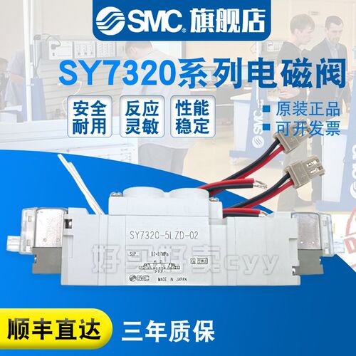 SMC 电磁阀SY7320-6LZD-02/6L/6LZ/6LD/6LZE-02/C8/C10-F1/F2