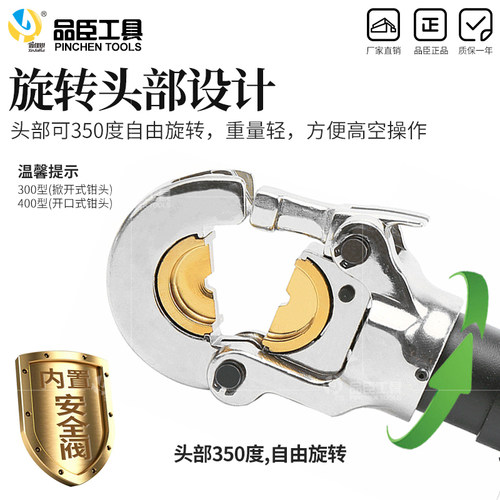 整体式液压压线钳HT-300带安全装置HT-400液压钳铜铝鼻子线压接钳
