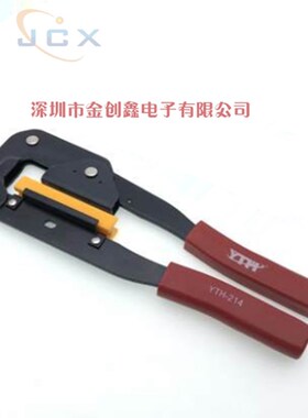 1.27MM排线压线钳 电脑排线 YTH-214排线钳2.54MM FC端子剥线压线