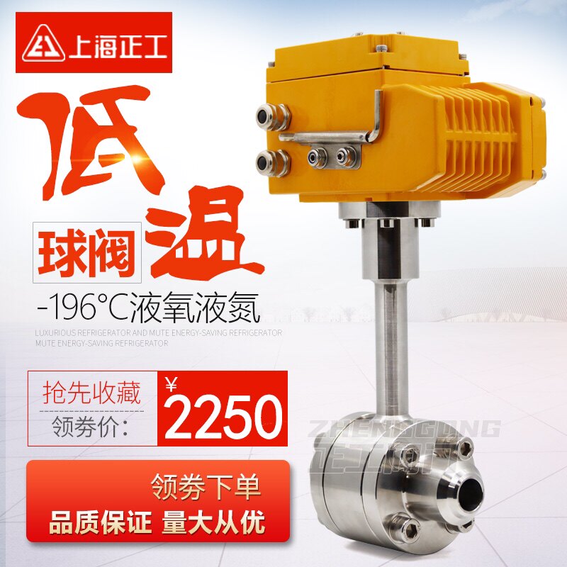 电动低温球阀液化天然气液氮液氧-196高压锻造丝口焊接调节阀