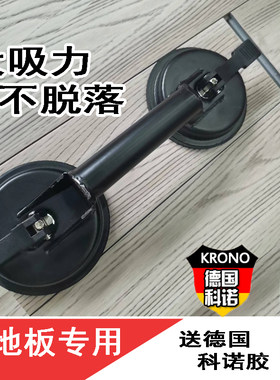 木地板缝隙修复吸盘裂缝开缝紧缝神器地板移动处理维修工具固定器
