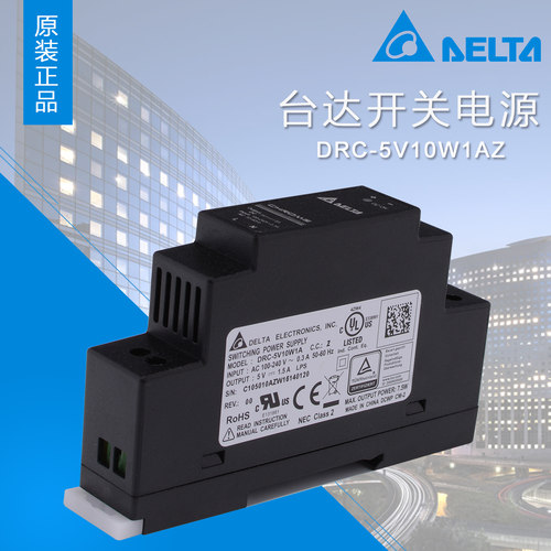 台达导轨电源DRC-24V30W1AZ 24V30W DRC系列 class2认证