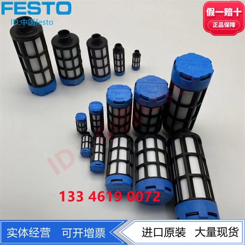 FESTO消音器工程塑料外螺纹消声器U-1/2-3/4 2310 2311正品现货