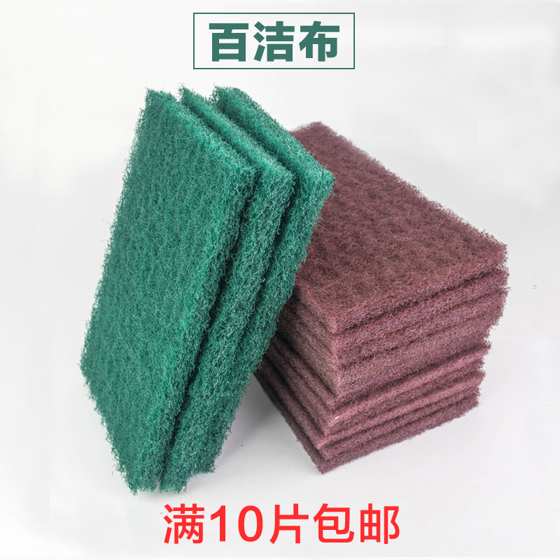 TAC工业百洁布金属除锈不锈钢拉丝布打磨清洁菜瓜布洗碗去污包邮