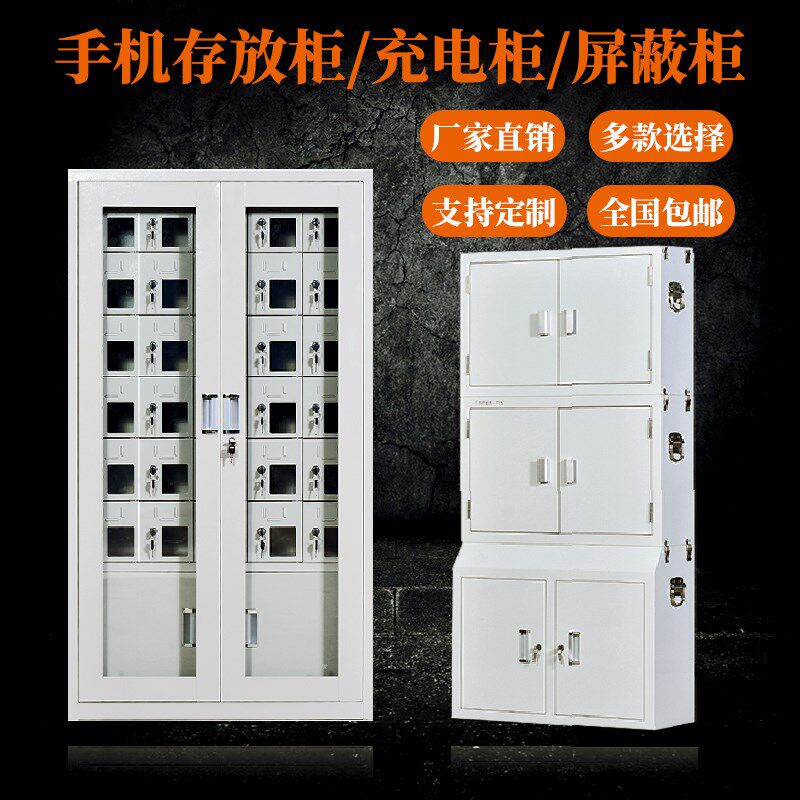 成都手机信号屏蔽柜存放柜部队学校信号屏蔽柜USB工具充电柜