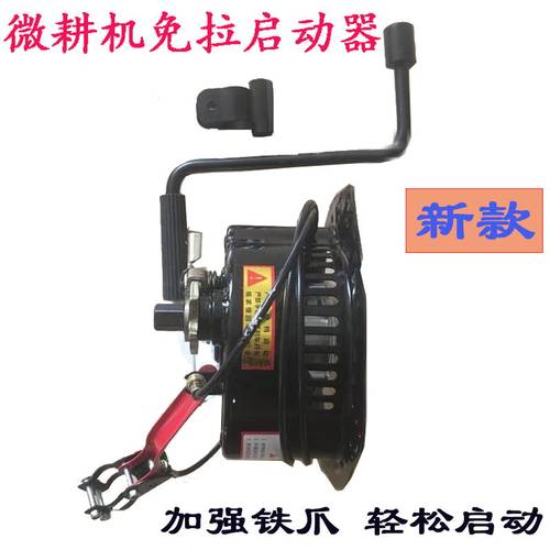 微耕机手摇 免拉启动器173 178F 186FA192F风冷柴油机新款起动器
