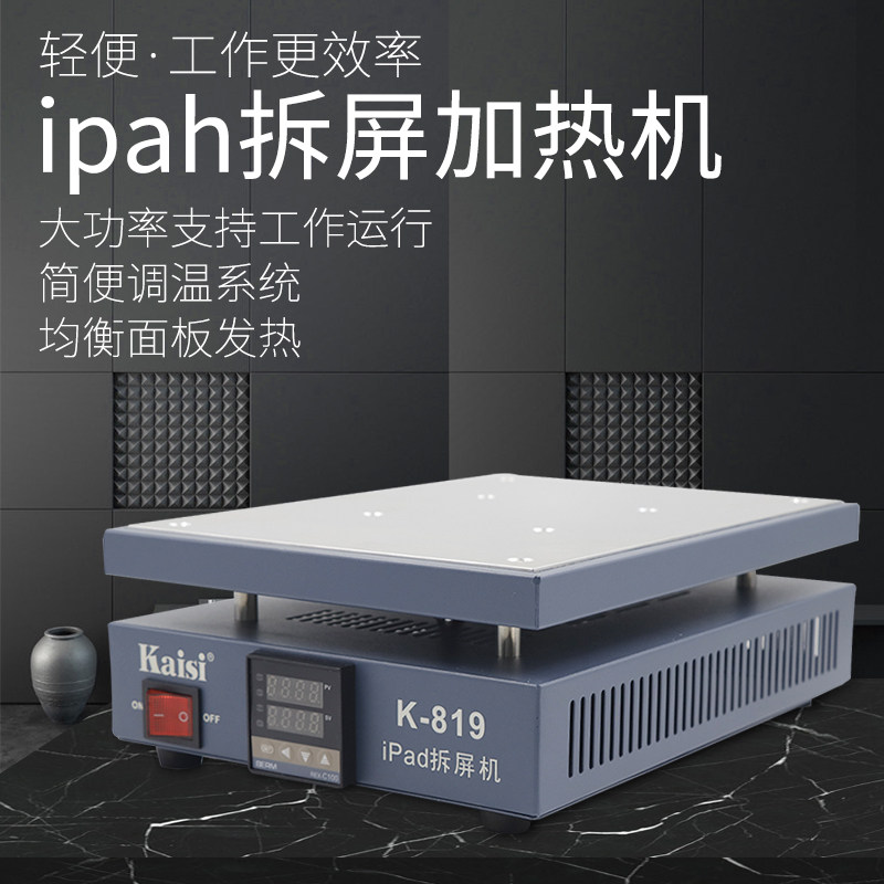 金卡思手机维修拆屏机拆焊台加热平台恒温可调温bga芯片cpu植锡台