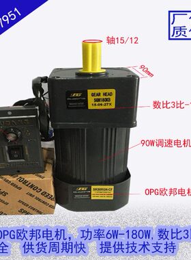 OPG欧邦电机5RK90GU-CMF 5RK90GU-YF 5RK90GU-YMF 90W齿轮减速机