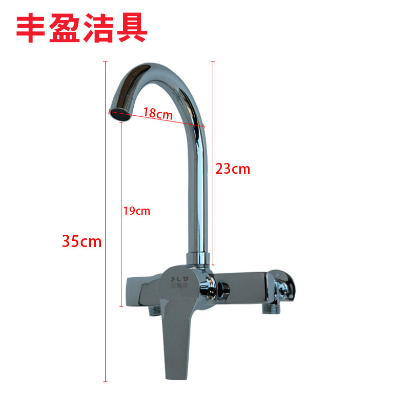 铜挂墙式厨房冷热水龙头单把入式菜盆水槽洗衣池明装可旋转