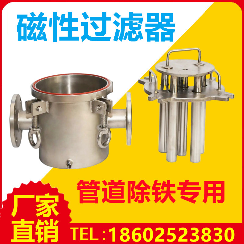 磁性过滤器强磁管道除铁器食品不锈钢304液体浆料高强磁棒磁力架