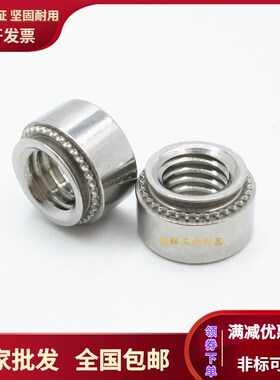 压铆螺母正宗304不锈钢压板螺母压花螺母CLS-M3M3.5M4M5M6M8M10