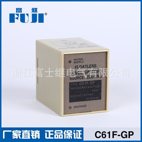 Fuji富继富威C61F-GP液位继电器款式齐全 水位继电器液位继电器
