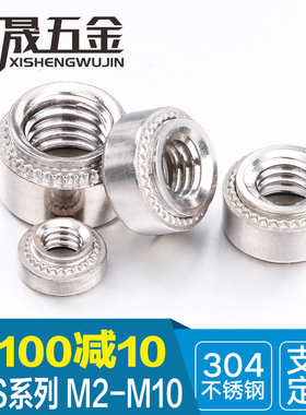 压铆螺母 CLS 304不锈钢压铆螺母不锈铁m2m2.5m3m4m5m6m8m10